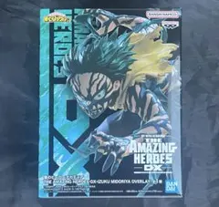 ヒロアカ★THE AMAZING HEROES-DX-緑谷出久OVERLAY