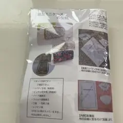 リバティプリント 小さめ 箱足 立体 がま口 ケース レシピ 型紙 キット