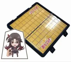 りゅうおうのおしごと！ポータブル将棋セット