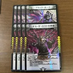 ブラックホーク デスザロストの黒像