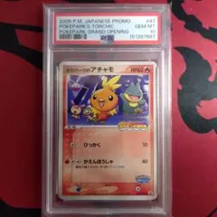 カナザワのピカチュウ スペシャルBOX ポケモンセンター カナザワ psa10