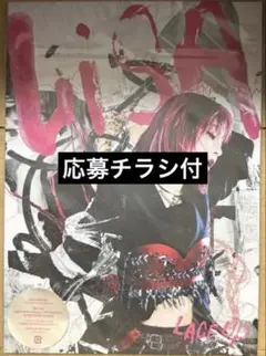 LiSA LACE UP 完全限定生産盤 新品未開封 Amazon.co.jp: LiSA, -, - : 【Amazon.co.jp限定】LACE UP (完全数量
