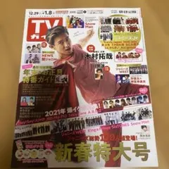 レア TVガイド 2000年 8月 宮本浩次 フレンズ - メルカリ