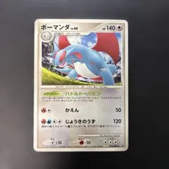 ボーマンダ ☆ Pt4 アルセウス光臨 071/090 - メルカリ