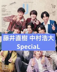 藤井直樹 中村浩大 SpeciaL Duet 切り抜き 抜けなし ②