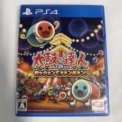 PS4 太鼓の達人 セッションでドドンがドン!