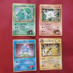 ポケモンカード旧裏　エリカのフシギダネ他