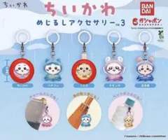 早い者勝ち‼️ 5点セット ちいかわ めじるしアクセサリー コンプリート
