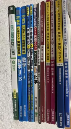 2026年最新】参考書まとめ売りの人気アイテム - メルカリ
