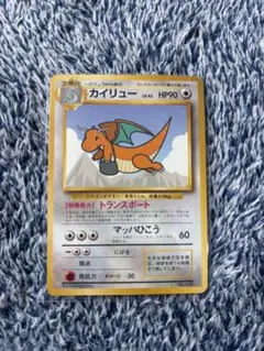 ワタルのカイリュー VS 1ED 100/141 lance dragonite - メルカリ