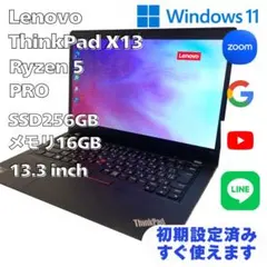 新品1TB✨16G/Ryzen5/タッチ/ThinkPad ノートパソコン - メルカリ