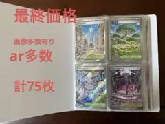 ポケモンカード まとめ売り sr ar chr 25th スタートデッキ100