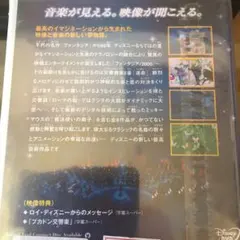 ファンタジア2000('99米)