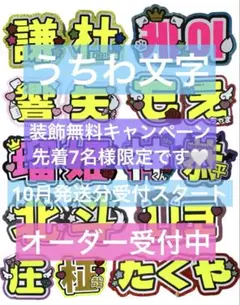 ハングル文字 ネームボード パネル 携帯用 LIVEコンサート 連結 蛍光 無料 ALL100均】応援ボードの作り方(ハングルver.)スマホで作る文字の