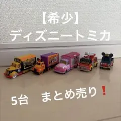 ディズニーハロウィン2010&2012トミカ3台セット - メルカリ
