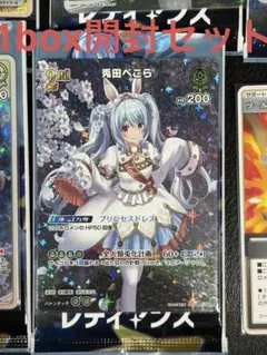 2025年最新】兎田ぺこら osrの人気アイテム - メルカリ