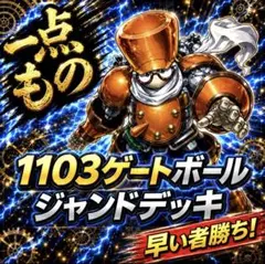 遊戯王 Xセイバー XXセイバー エックスセイバー ゲートボール 1103環境