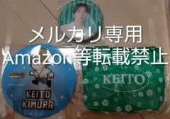 FANTASTICS 木村慧人セット