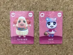 あつ森amiiboカード　ちゃちゃまる・みずず