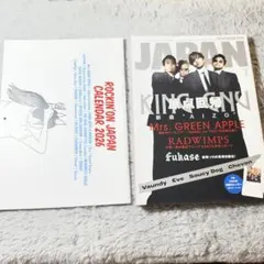 ROCKIN'ON JAPAN 2026年2月号 キングヌー　ミセス