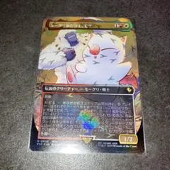 モーグリ族の戦士、モグ　チョコボトラックfoil 1枚　日本語　MTG