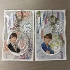 鹿楓堂よついろ日和 アクリルキーホルダー 藤井流星、小瀧望