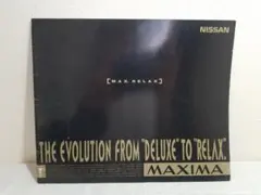 日産マキシマ　カタログのサムネイル
