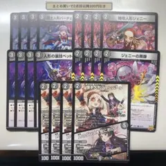 3652 弾手人形ジェニムーン　人形の裏技ペットパペット　ジェニーの黒像計20枚
