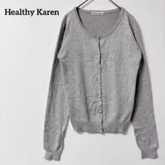 美品 ヘルシーカレン パールボタン ニットカーディガン グレー 薄手 羽織り M