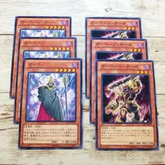 遊戯王　ガーベージオーガ　ガーベージロード　各3枚セット　まとめ売り