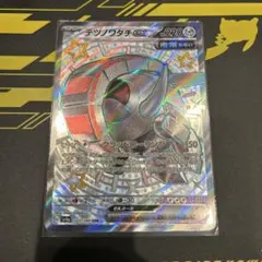 ポケカ　テツノワダチex ssr