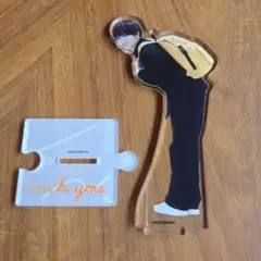 君には届かない。柏木悠　カケル　アクスタ