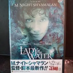 レディ・イン・ザ・ウォーター 特別版('06米)〈2枚組〉アメリカ映画dvd
