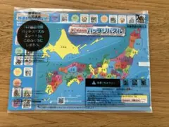 【未開封品】47都道府県バッチリパズル 進研ゼミ おまけつきのサムネイル