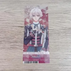 アイナナ 九条天 クリアしおり