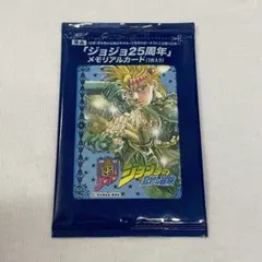 ジョジョの奇妙な冒険 2013 2部 レザーパスケース シーザー ジョセフ ジョジョの奇妙な冒険 2013 2部 レザーパスケース シーザー ジョセフ