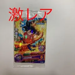 スーパードラゴンボールヒーローズ 孫悟空 GDPT-01 超マルちゃんキャンペーンの未開封カード！「GDPT-01 孫悟空
