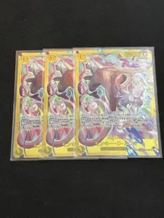 ワンピース モンキー・D・ルフィ SEC エッグヘッドクライシス　EB04 3枚