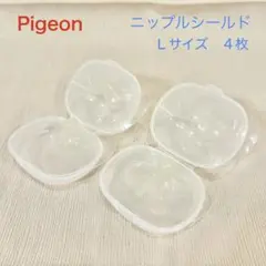 【セール中】Pigeon 乳頭保護 Lサイズ ニップルシールド2個（４枚）セットのサムネイル