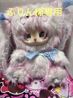 Liila リラ　600% ウサギ