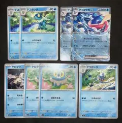 ケロマツ　ゲコガシラ　ゲッコウガex 進化ライン