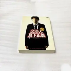 交渉人 真下正義 プレミアム・エディション (初回限定生産) [DVD] cm3dmju 交渉人 真下正義 プレミアム・エディション 中古DVD・ブルーレイ
