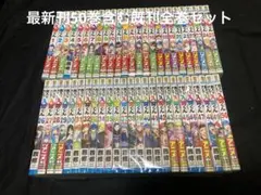 【送料無料】 魔入りました 入間くん 1〜50巻　既刊 全巻セット 西修