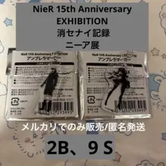 NieR 15周年 消セナイ記録 アンブレラマーカー 2B 9S ニーア