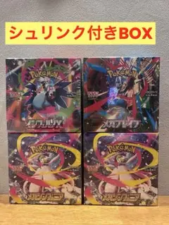 ポケモンカードゲームMEGA 拡張パック 4箱セット　全て未開封、シュリンク付き