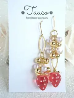 No.3591♡ビーズチェーンx赤いいちごピアス・イヤリング ハンドメイド