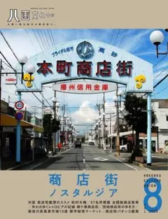 【希少本・美品】八画文化会館 1〜5・7・9巻 希少本・美品】八画文化会館 1〜5・7・9巻 八画