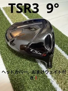 値下げ！☆タイトリスト☆TSR3 1W、3W 2個セット　ヘッドのみ Yahoo!オークション -「tsr3 ヘッドのみ」の落札相場・落札価格