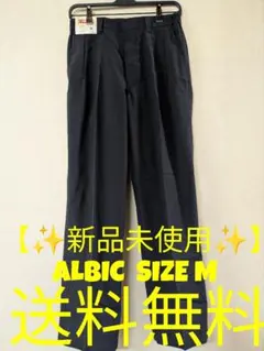 【新品未使用】ALBIC 作業着 薄手 ワークパンツ ネイビー SIZE M
