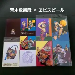 荒木飛呂彦 キャラクターグッズ